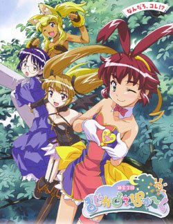 Renkin San-kyuu Magical? Pokaan