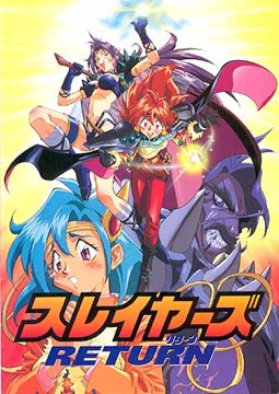Slayers Movie 2