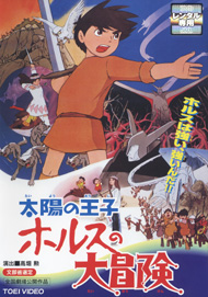 Prince of the Sun: The Great Adventure of Horus