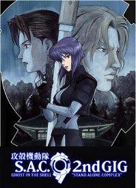 Ghost in the Shell: S.A.C 2nd GIG