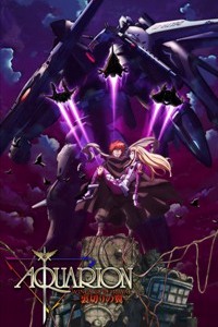 Sousei no Aquarion: Uragiri no Tsubasa