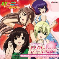 Ichigo 100% (Special)