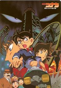 Detective Conan: The Timed Skyscraper