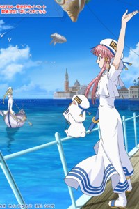 Aria The OVA: Arietta