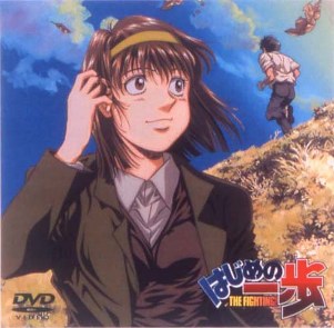 Hajime no Ippo - Champion Road
