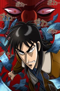 Tobaku Mokushiroku Kaiji