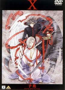 X (OAV)