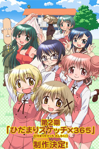 Hidamari Sketch x 365