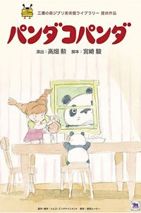 Panda Kopanda