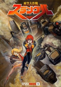 Aku Dai-Sakusen Srungle