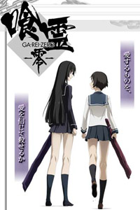 Ga-rei Zero