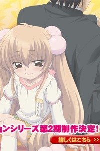 Kodomo no Jikan 2