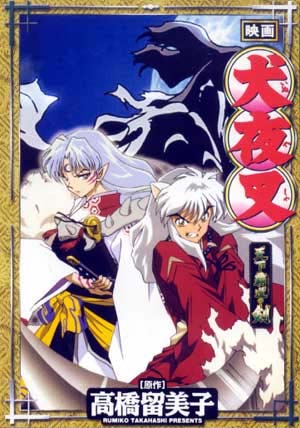 InuYasha the Movie: Swords of World Conquest