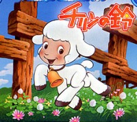 Chirin no Suzu