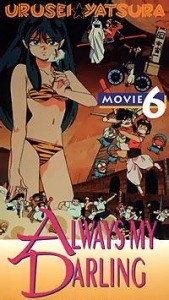 Urusei Yatsura Movie 6: Always My Darling