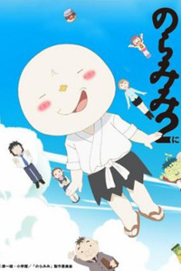 Noramimi 2