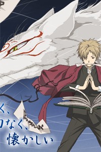 Natsume Yuujinchou 2