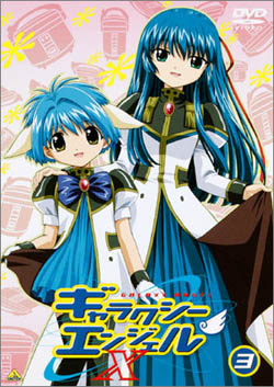 ギャラクシーエンジェル4ｔｈ