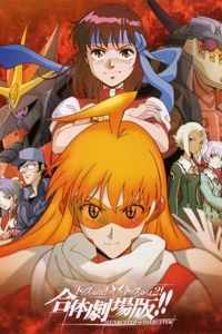 Gunbuster vs Diebuster Aim for the Top! The GATTAI!! Movie