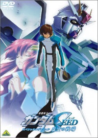 Kidou Senshi Gundam SEED: Special Edition