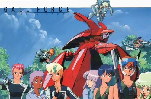 ガルフォース　エターナル・ストーリー