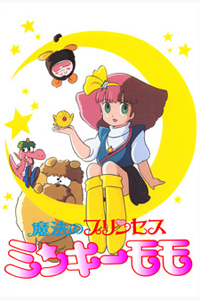 Fairy Princess Minky Momo