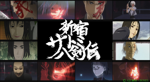 Shinjuku Satomi Hakkenden