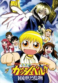 Konjiki no Gash Bell!! 101 Banme no Mamono
