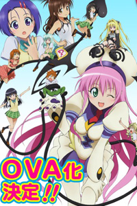 To Love-ru OVA