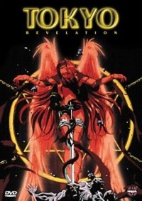 Shin Megami Tensei: Tokyo Mokushiroku