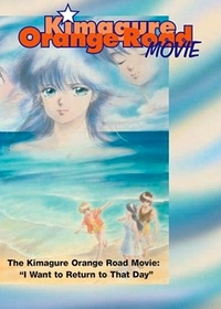 Kimagure Orange Road: Ano Hi ni Kaeritai
