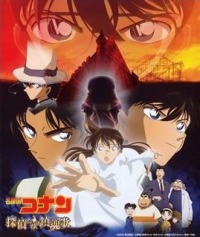 Detective Conan Movie 10: The Private Eyes' Requiem
