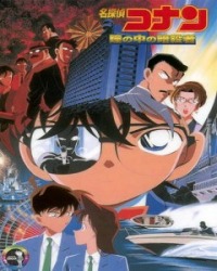 Detective Conan Movie 4: Captured In Her Eyes