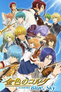 La Corda d'Oro Blue Sky (TV)