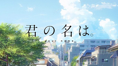 Kimi no Na wa