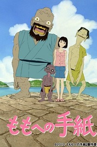 Momo e no Tegami