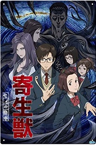 Kiseijuu: Sei no Kakuritsu