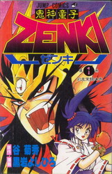 Kishin Douji Zenki
