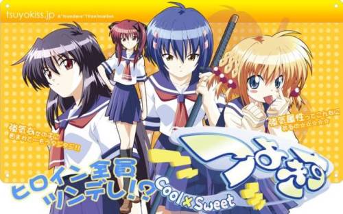 Tsuyokiss Cool x Sweet