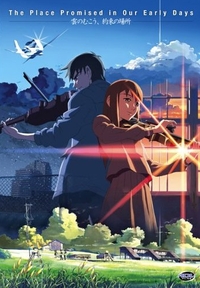 Kumo no Mukou, Yakusoku no Basho