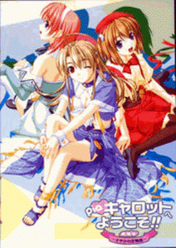 Pia Carrot e Youkoso!! - Sayaka no Koi Monogatari