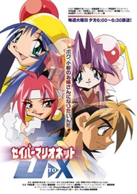 Saber Marionette J to X