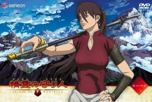 Seirei no Moribito