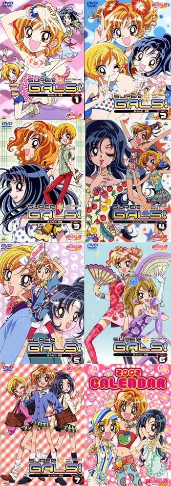 超[すーぱー]GALS! 寿蘭