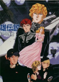 Legend of the Galactic Heroes: Overture to a New War