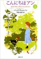 Before Green Gables Animeye Uyarlan�yor