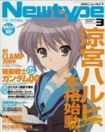 Haruhi Suzumiya 2. Sezon Nisan'da