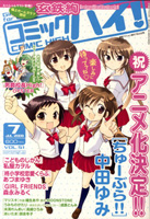 Chu-Bra!! Animeye Uyarlan�yor