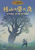 Studio Ghibli DVD Fragmanlar�