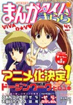 Doujinshi�den Uyarlanacak Anime